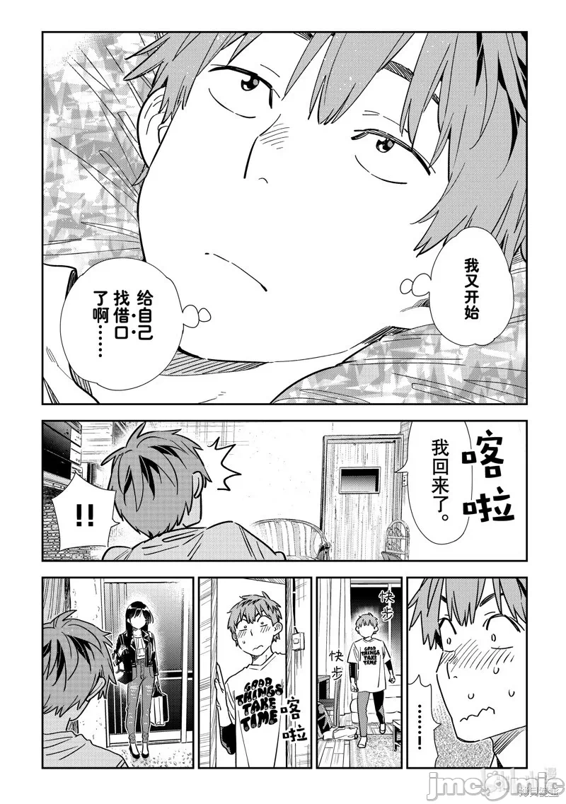 第108话 第 6 页