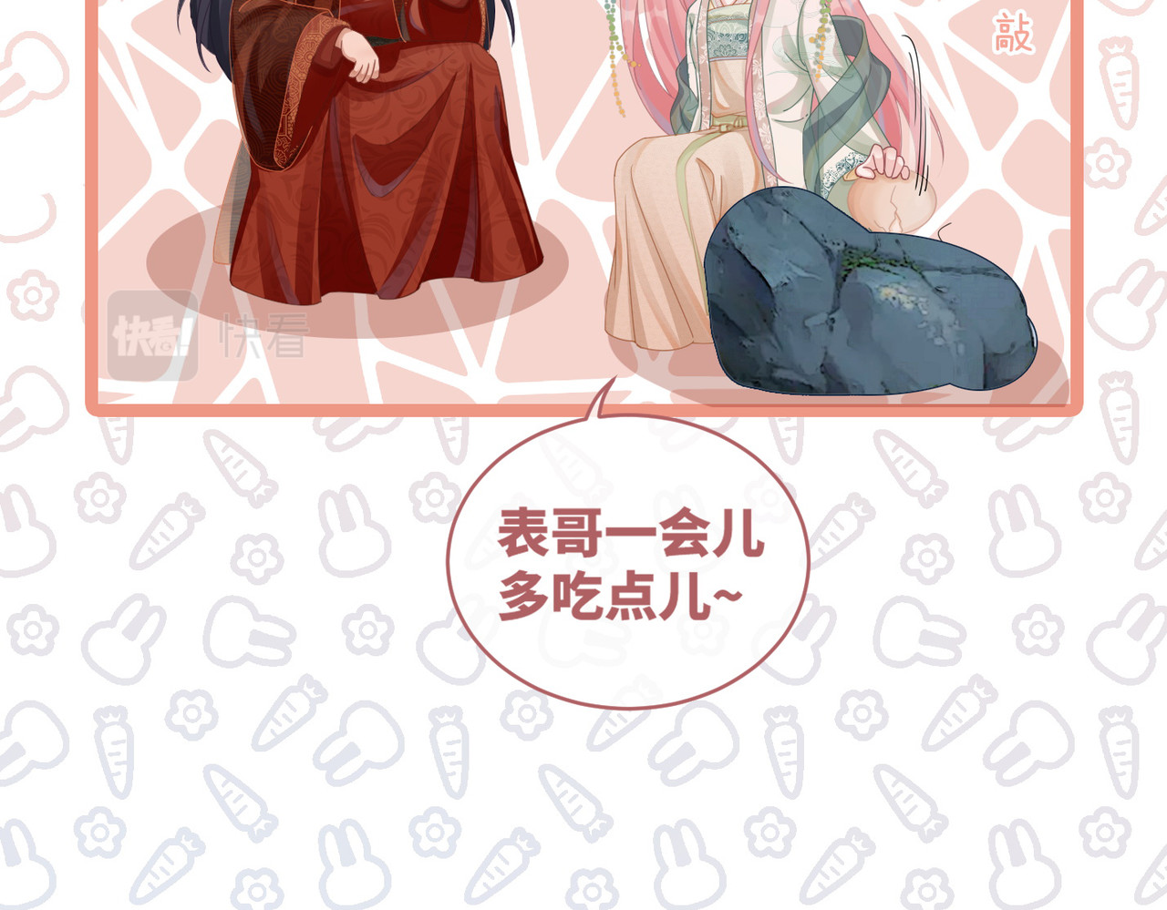 第70话 付出真心 第 96 页