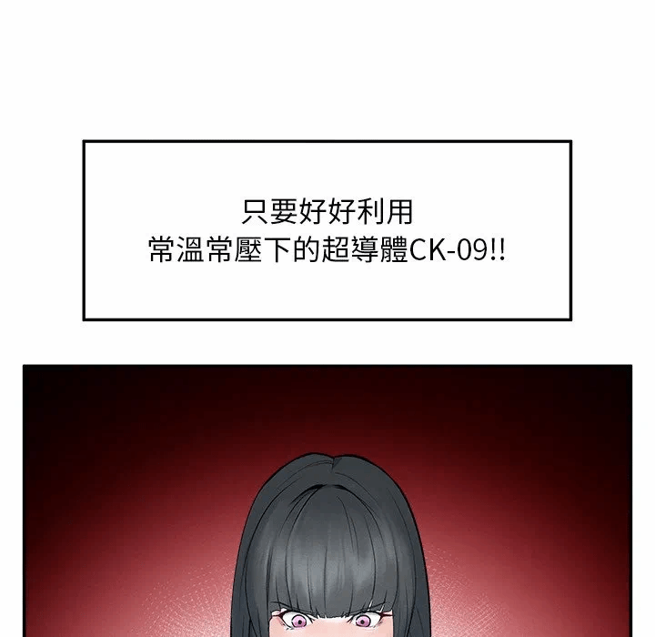 第30话 第 77 页