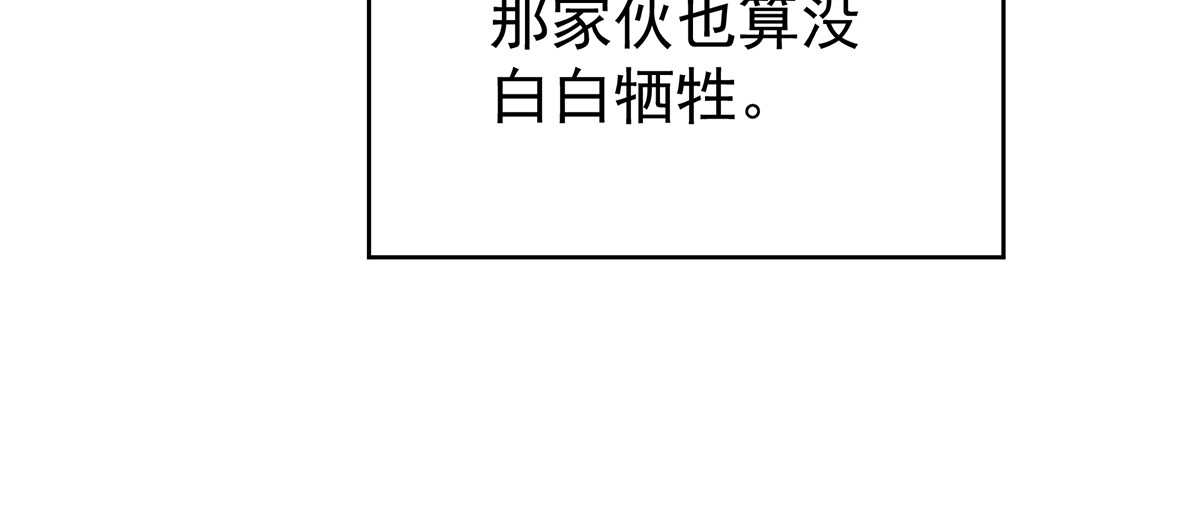 142 天喜红鸾 下（完结） 第 52 页