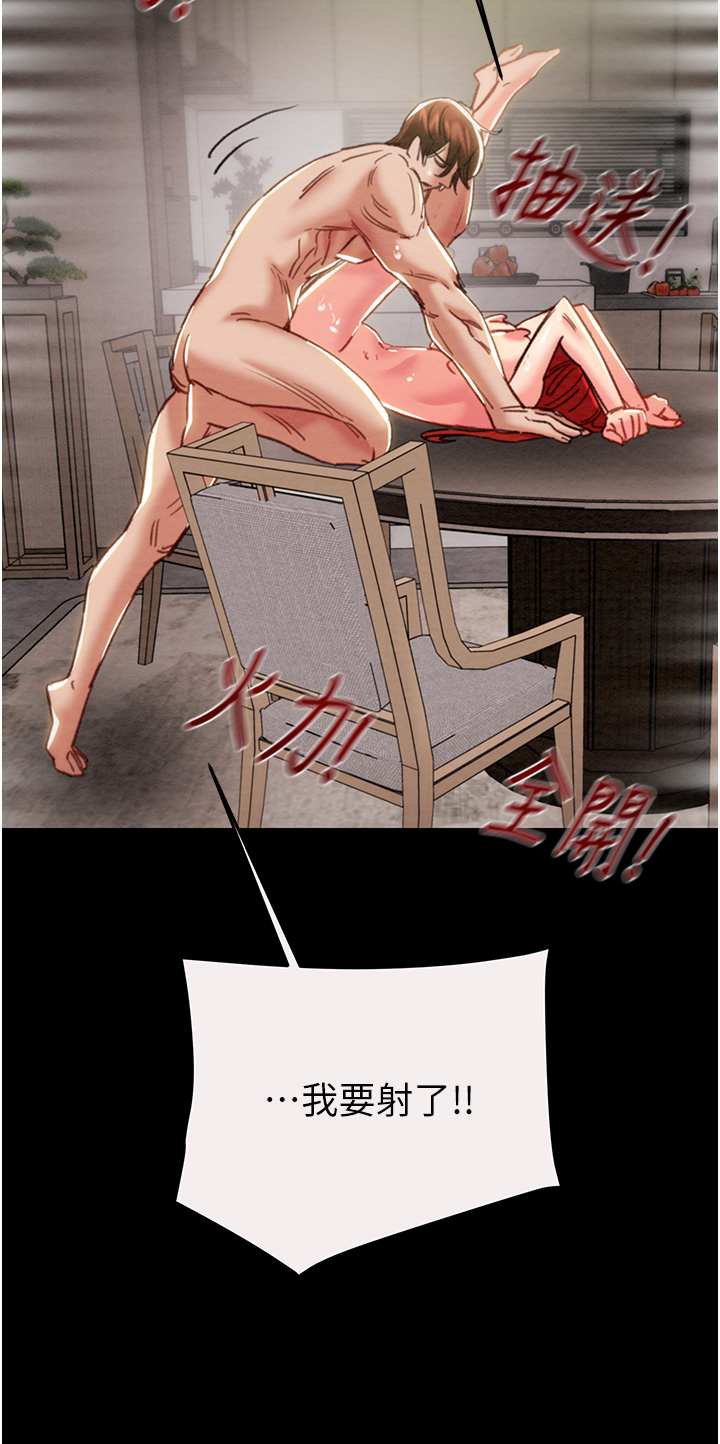 第60话 第 50 页