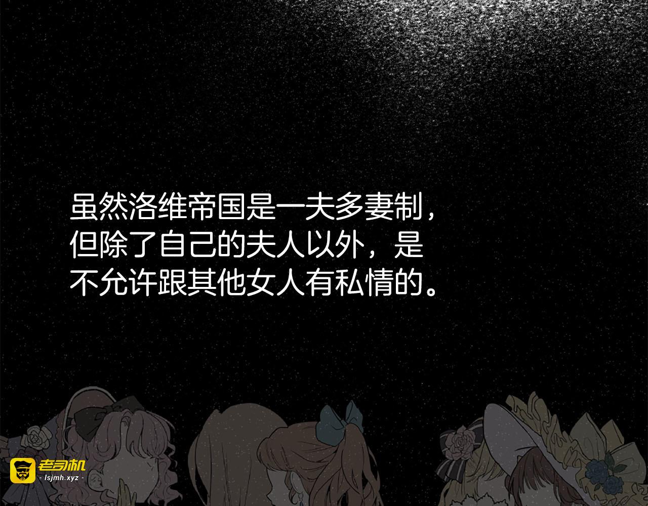 第73话 你把我当成什么了？ 第 69 页