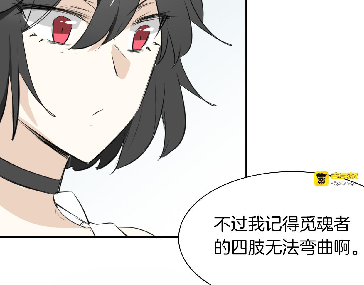 第23话 倒霉女人 第 31 页