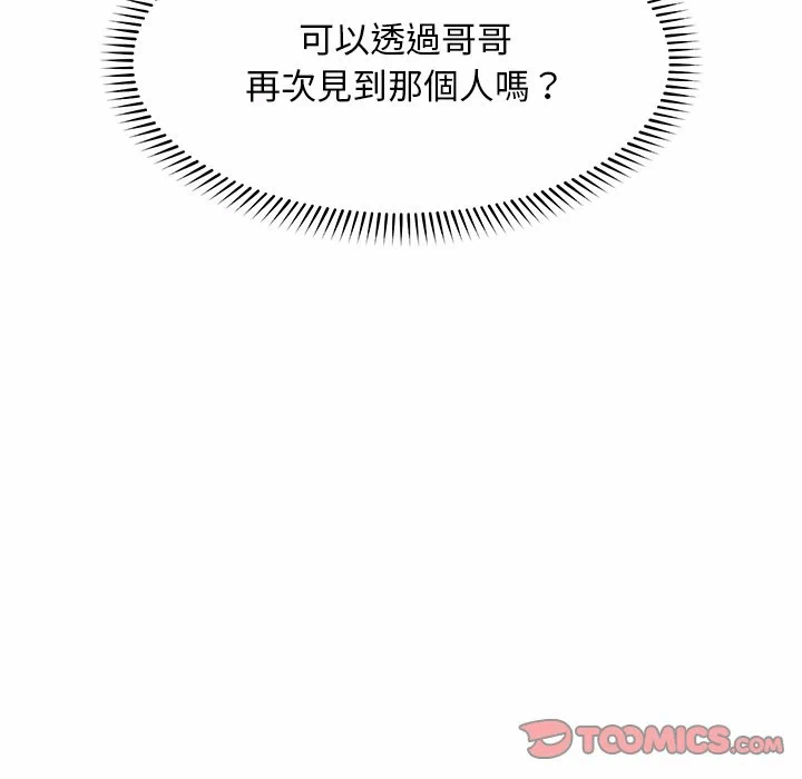 第30话 第 66 页