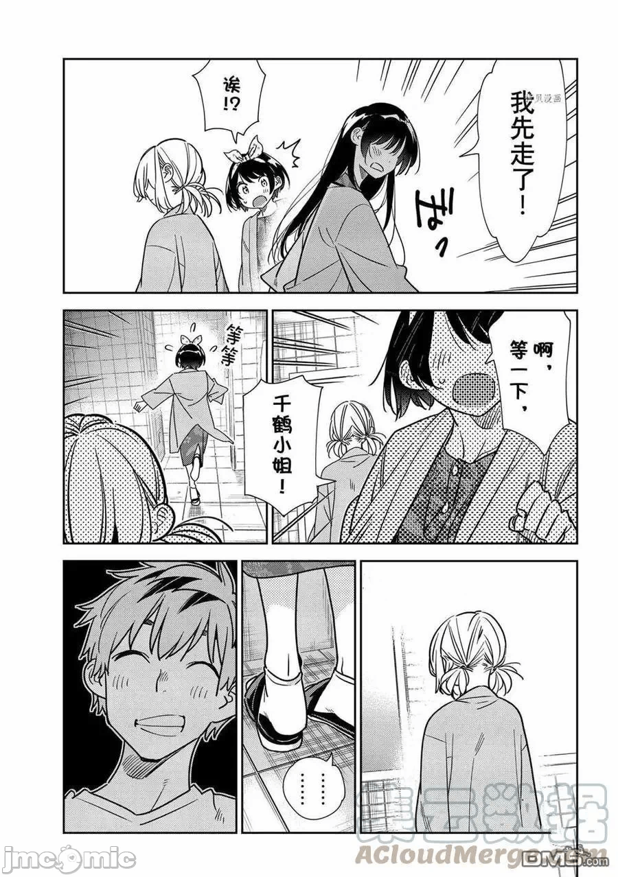 第71话 第 11 页