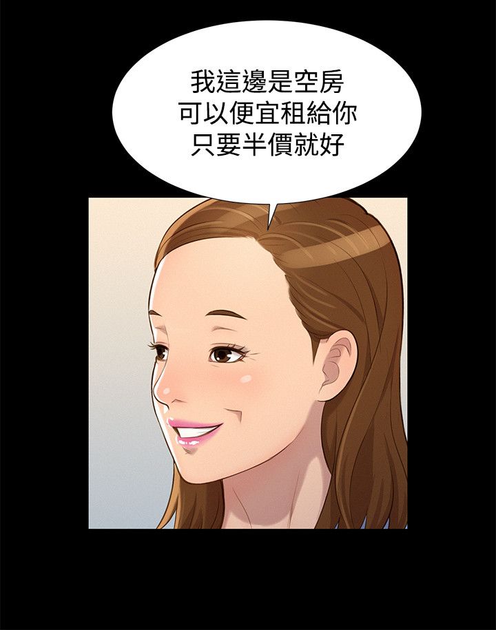 第27话 第 15 页