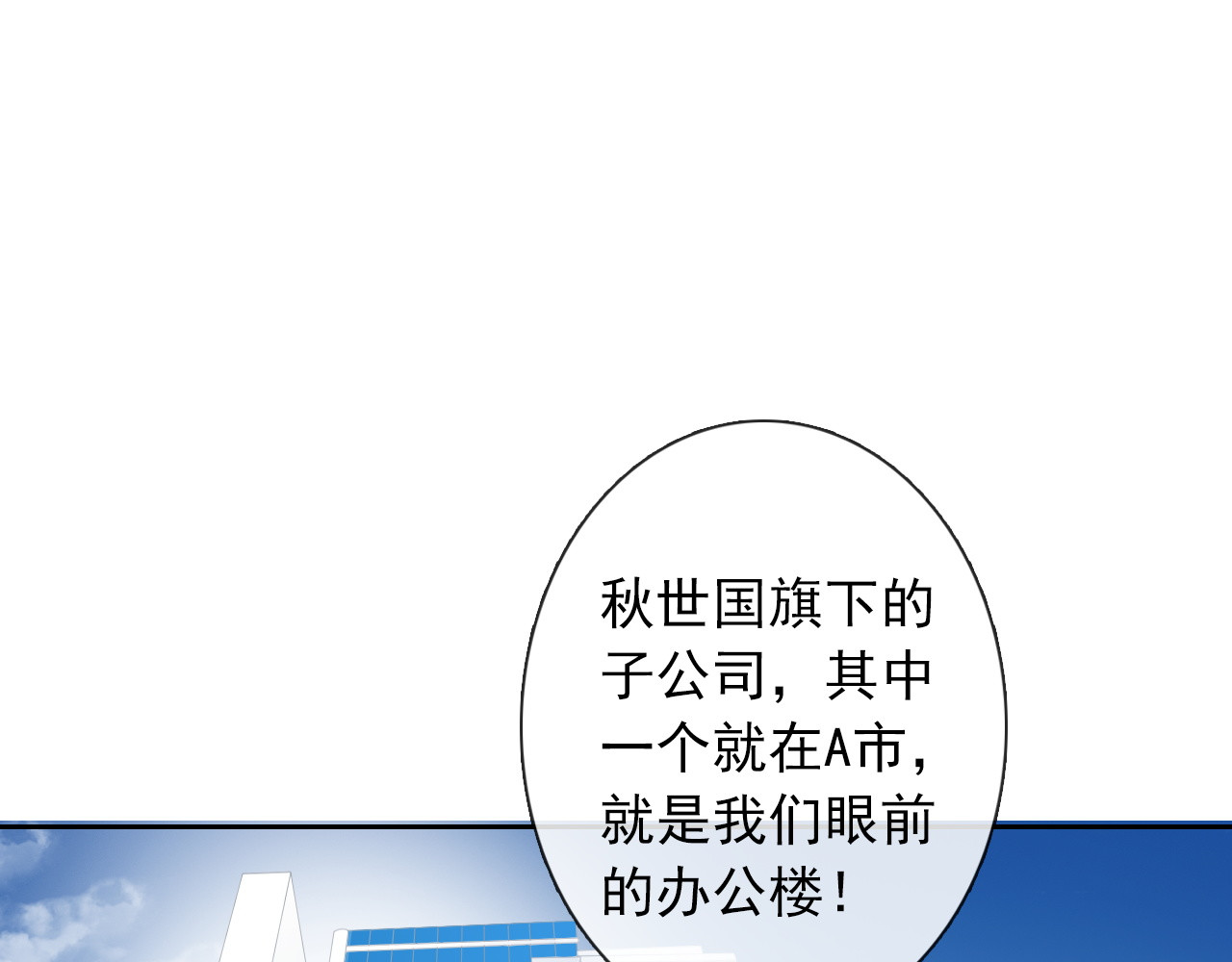 第72话 正确的路 第 52 页