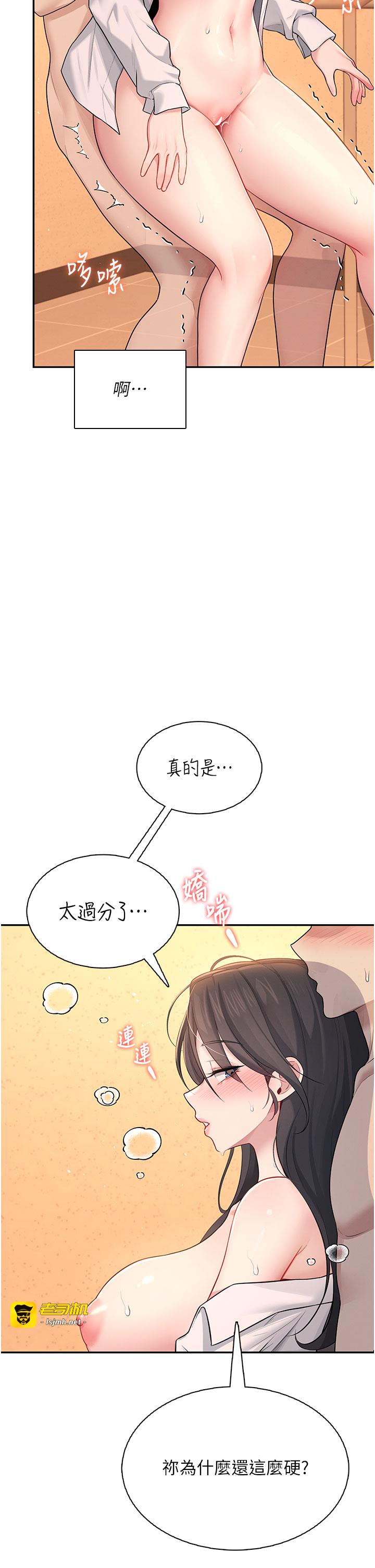 第20话 - 爱液氾滥的楼梯间 第 35 页
