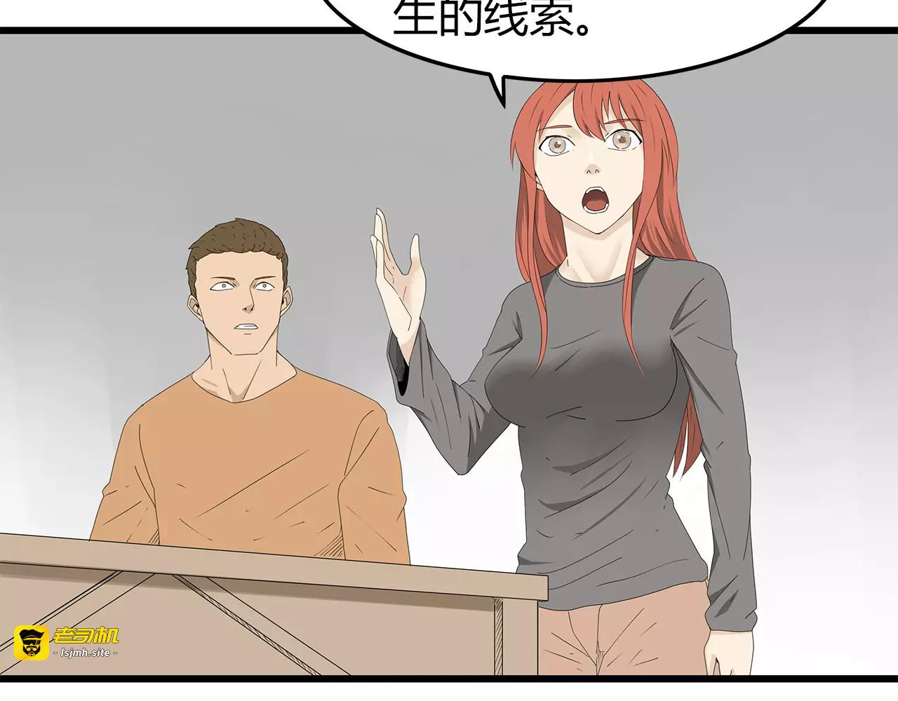 第52话 分歧在即 第 33 页