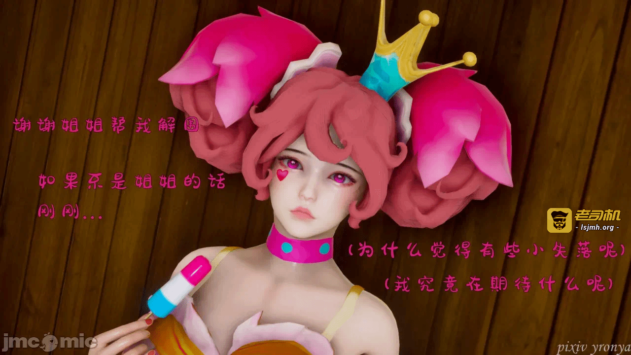 乔乔的奇妙冒险1 第一话 - 11