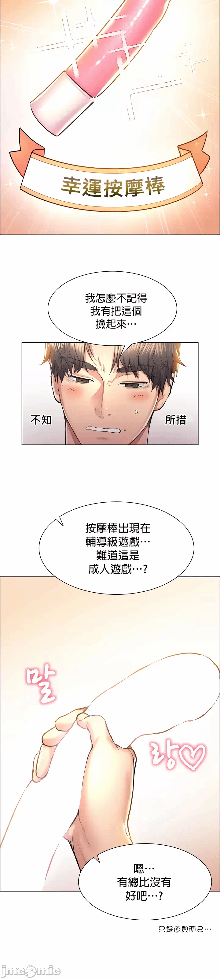 第1话 第 24 页