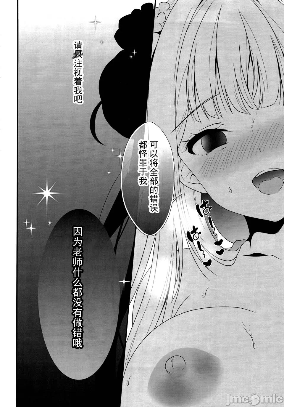 第一话 第 10 页