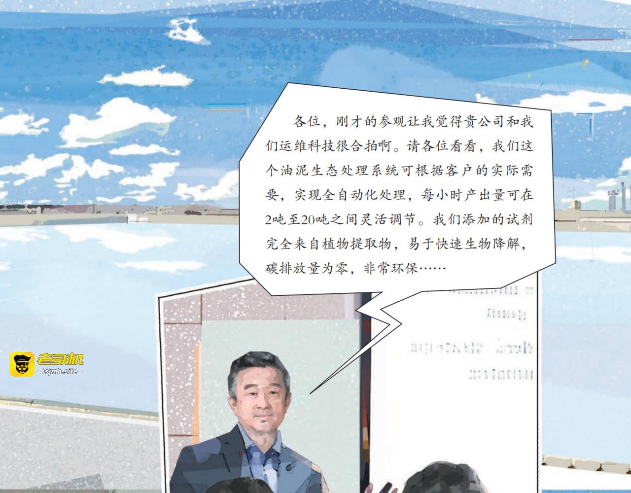 税企携手提新质 环保技术“出海记” 第 7 页