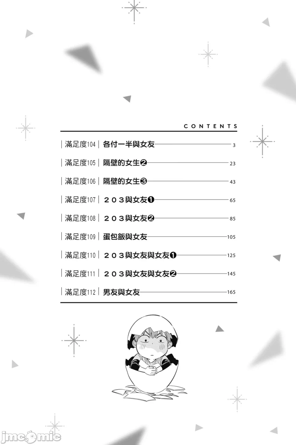第25话 第 4 页