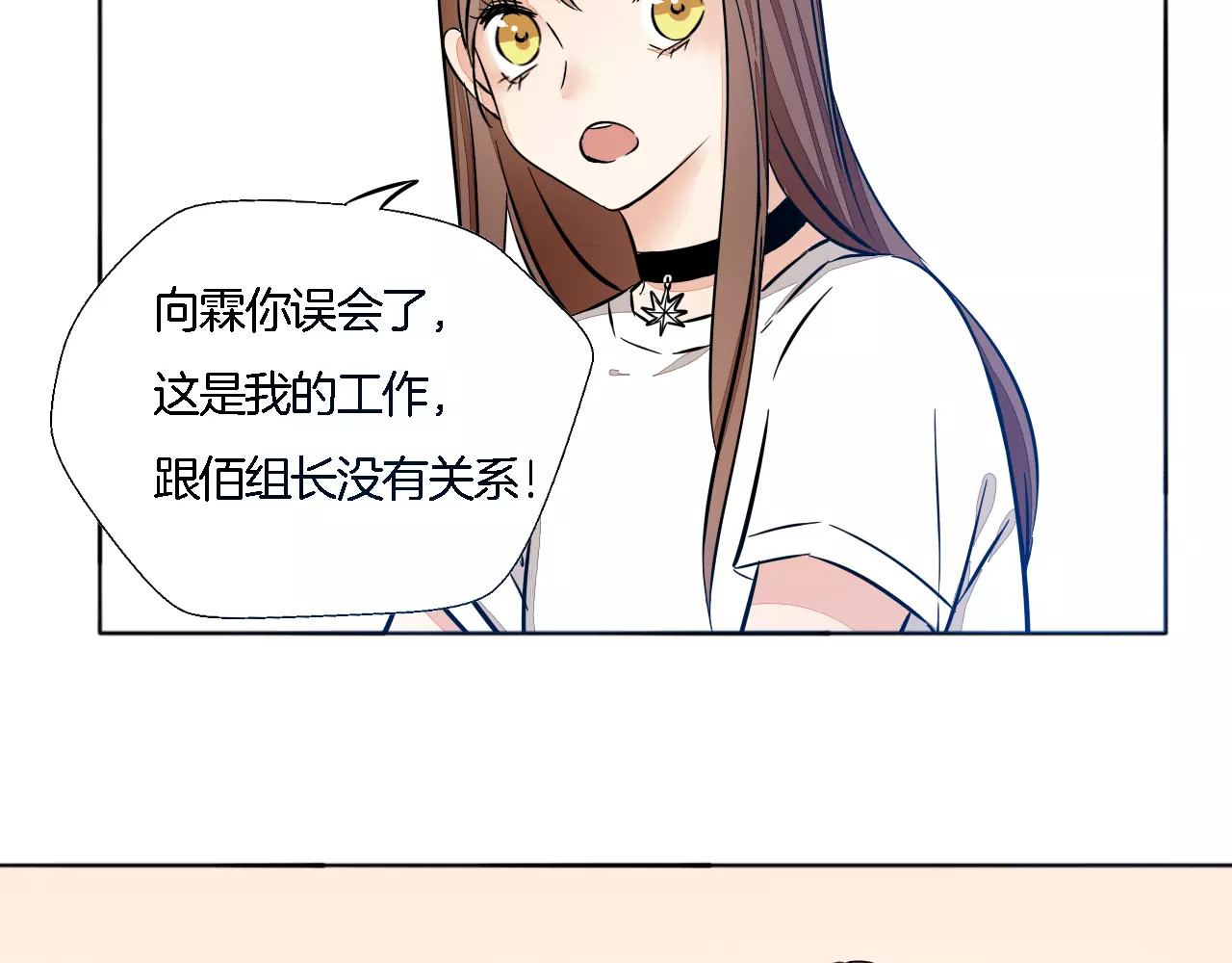 第61话 你为我担心？ 第 34 页