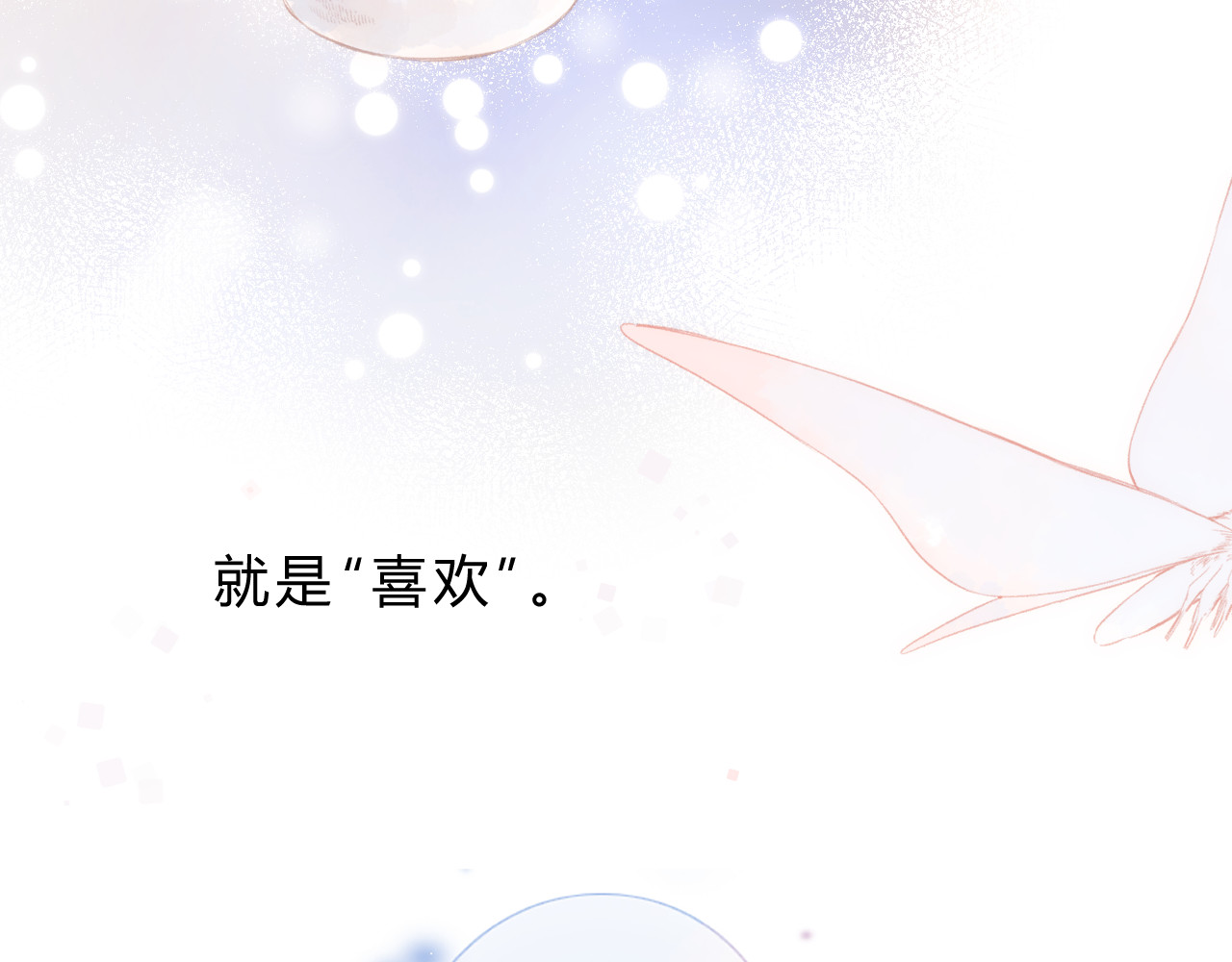 第18话 自私 第 44 页
