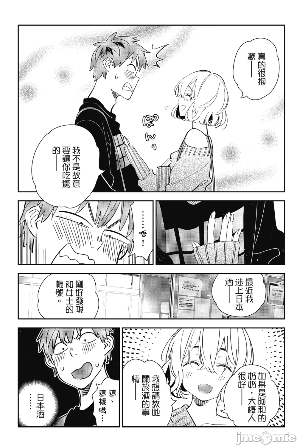 第32话 第 158 页