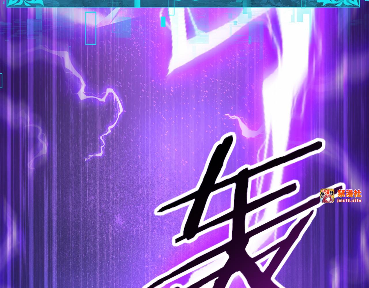 第101话 戮神军团 第 73 页