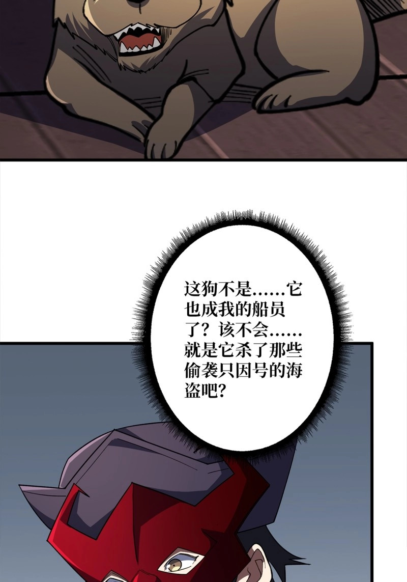 第64话 第64话 用狗子散播恐惧的男人 第 32 页