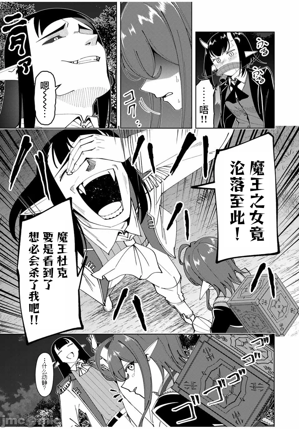 被称为勇者后，无双男建立了家庭 [攸望汉化组] [むすあき/さなだケイスイ/空埜一树] 勇者と唿ばれた后に ―そして无双男は家族を创る― 第11话 - 20