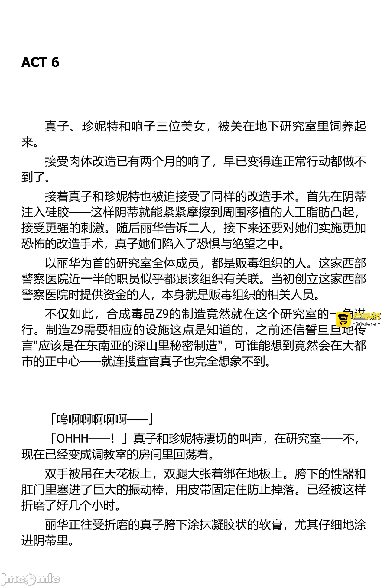 第一话 第 59 页