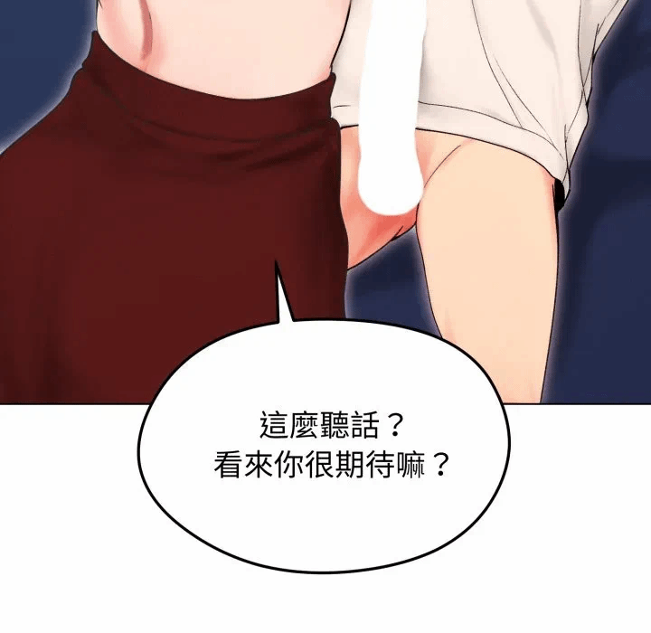 第17话 第 61 页