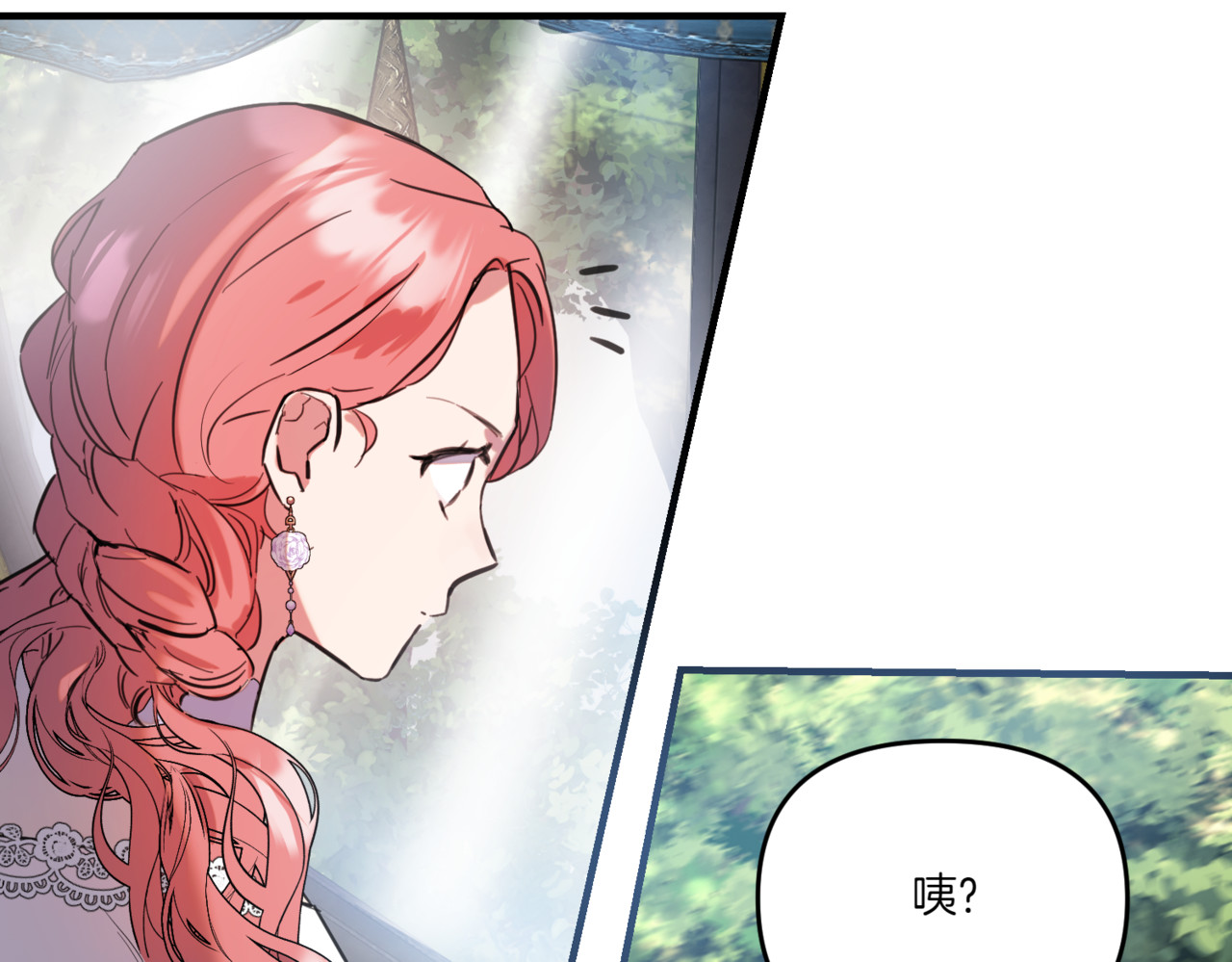 第5话 落入陷阱 第 124 页