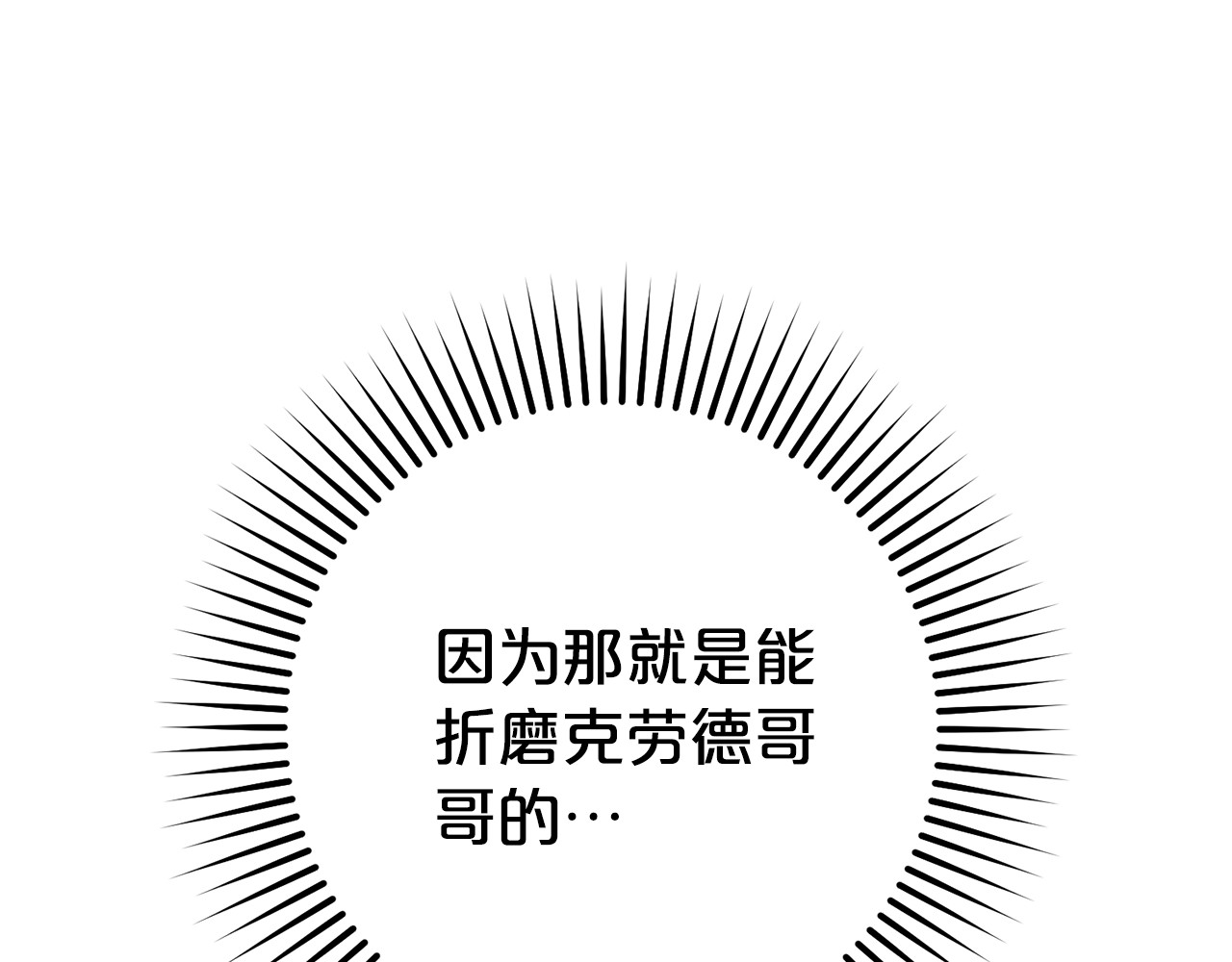 第73话 自恋 第 222 页