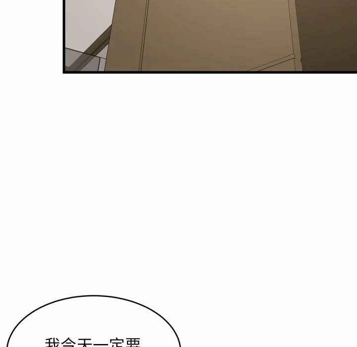 第88话 第 73 页