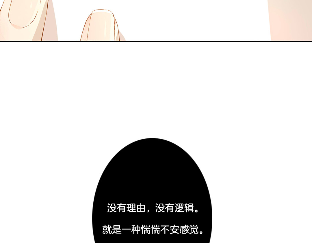 第34话 伤心的鹿（上） 第 10 页