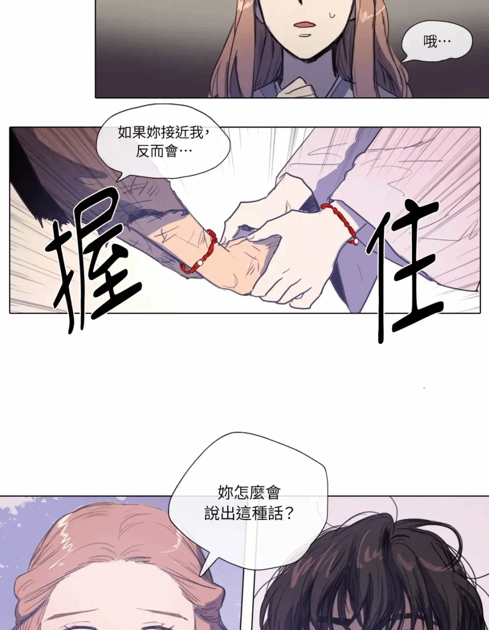 第6话 第 23 页