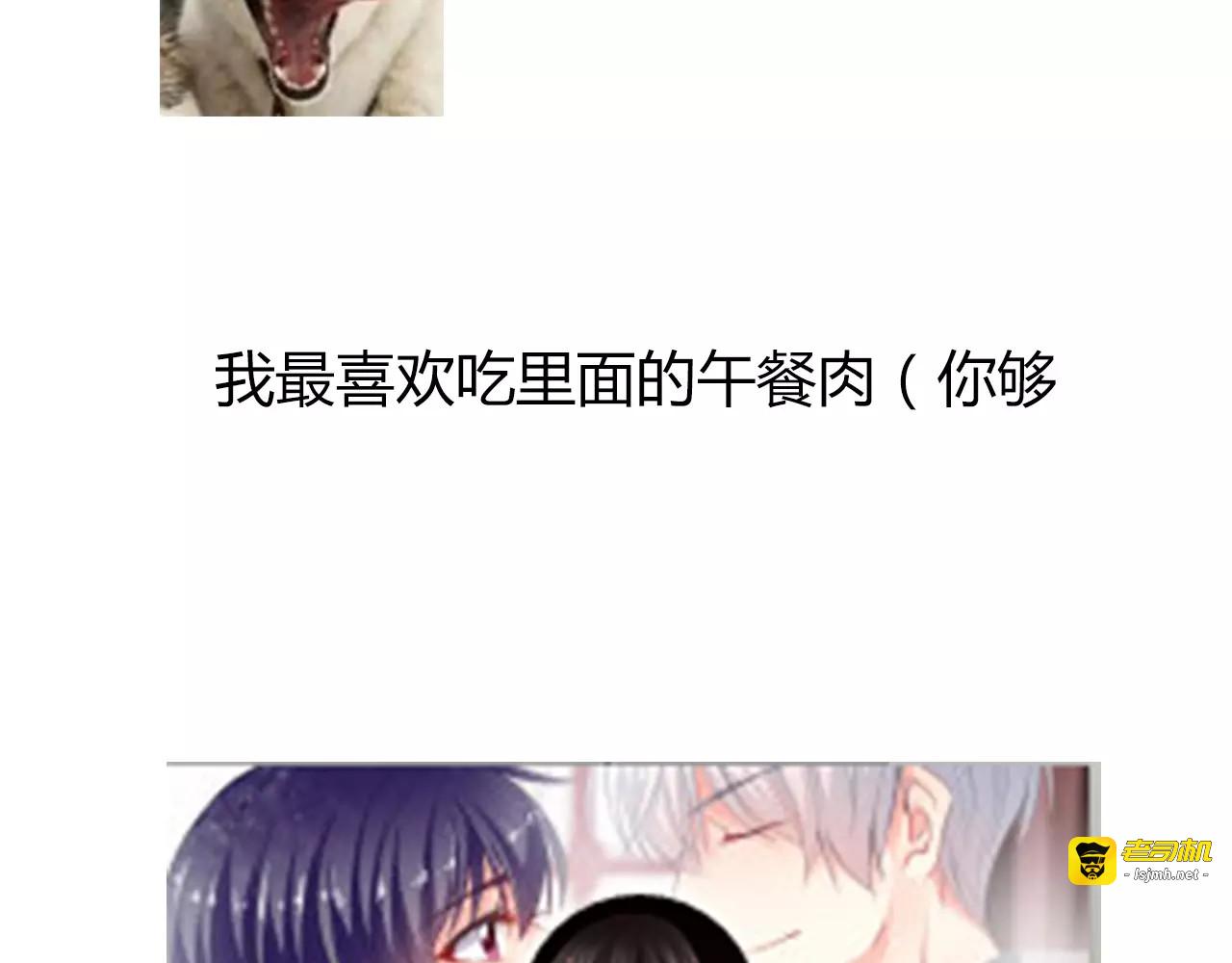 第113话 麻烦的家伙 第 95 页
