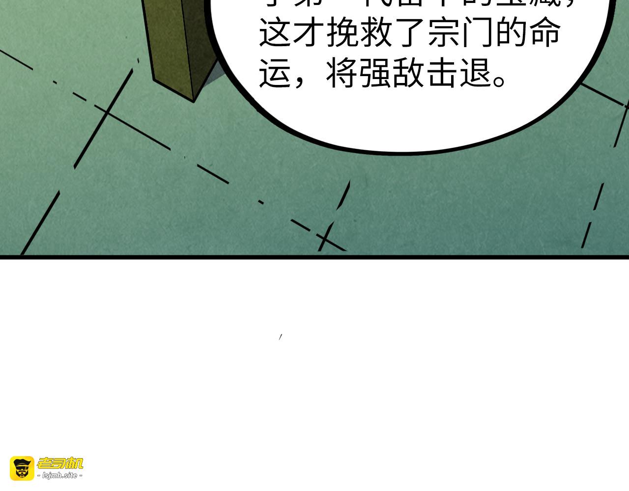 第398话 宝藏 第 57 页