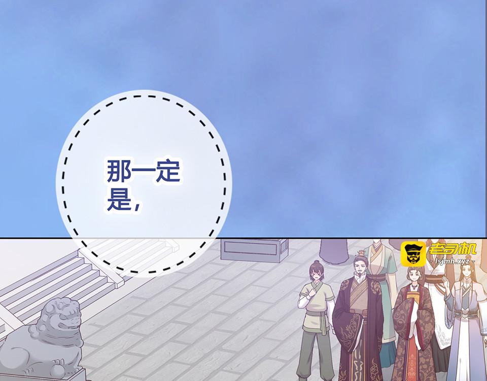 第51话 离开府邸 第 89 页
