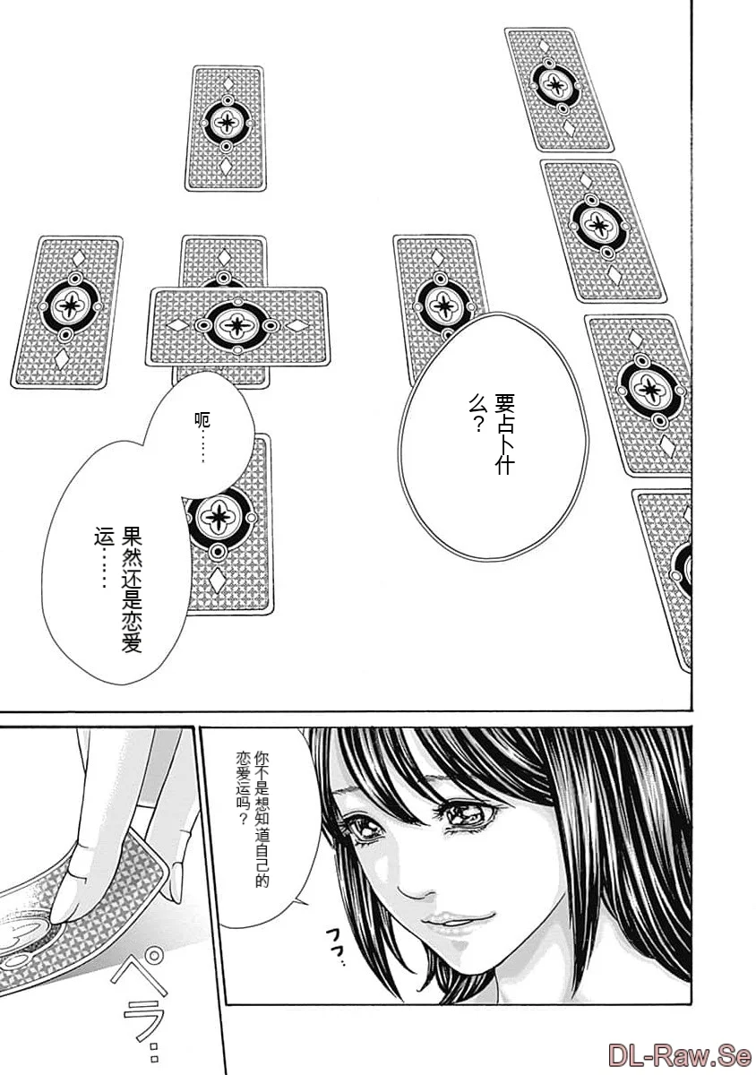 第1话 第 33 页