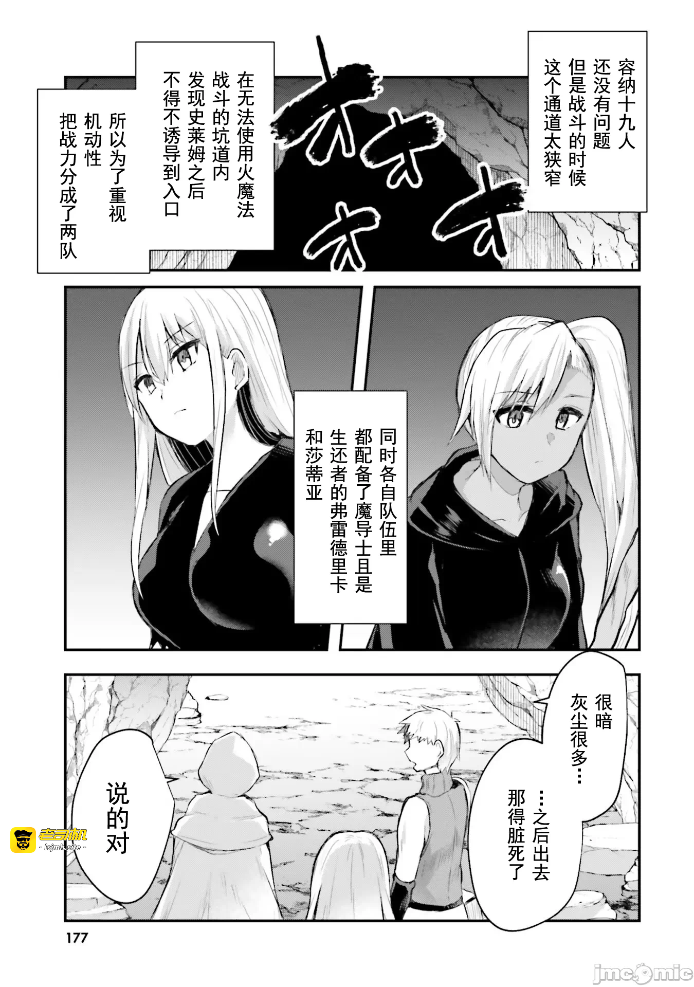 第6话6 第 21 页
