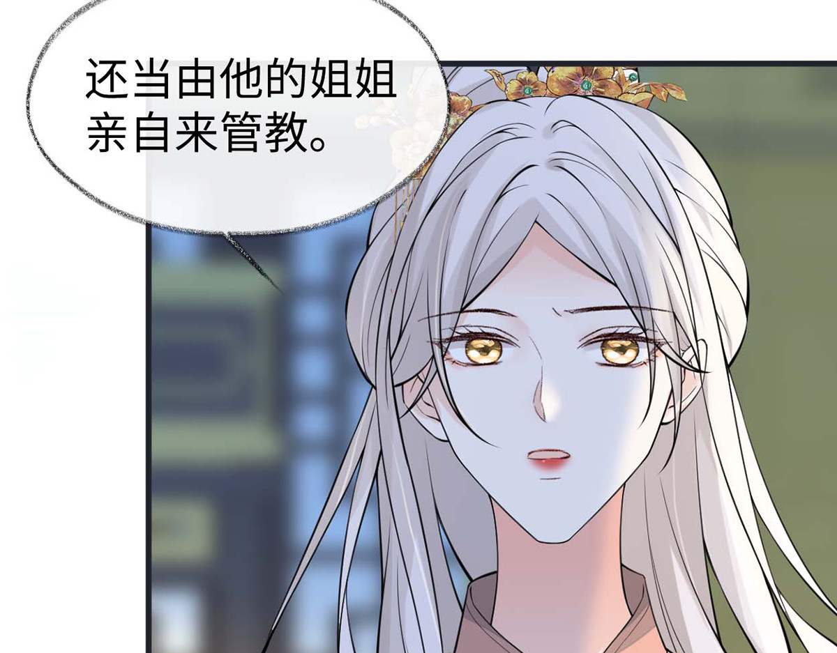 第145话 偷亲 第 52 页