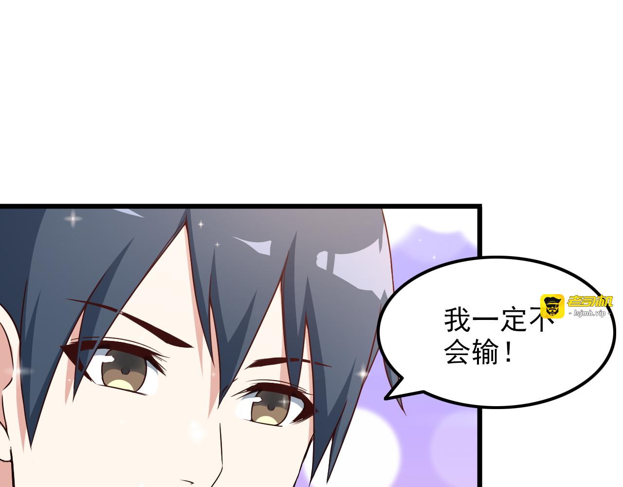 第41话 一定不会输！ 第 25 页