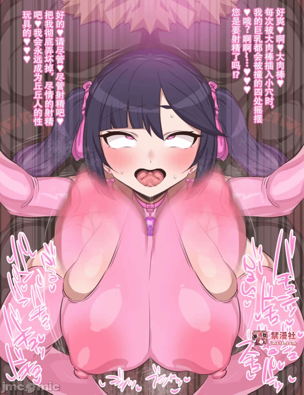 第一话 第 9 页