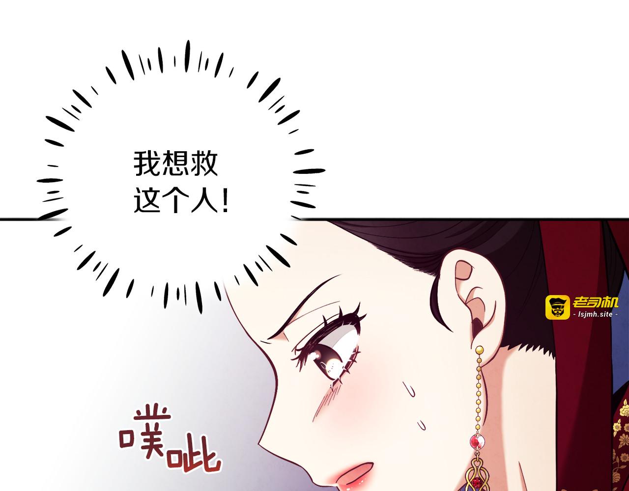 第12话 割手救人 第 157 页