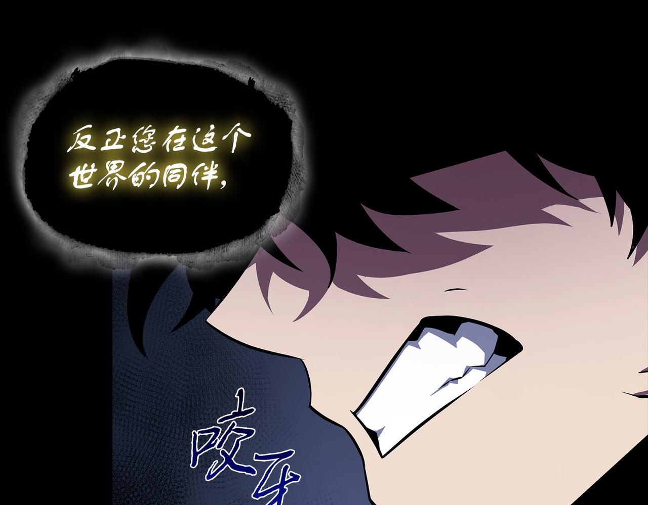 偶遇摇篮 第 112 页