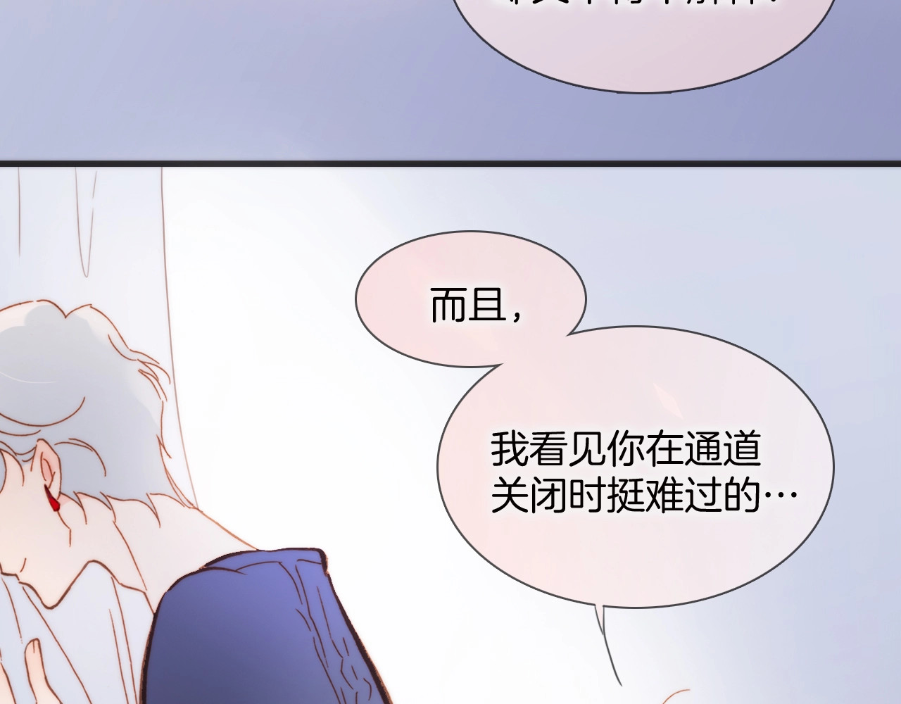 第45话 爱的乐章 第 98 页