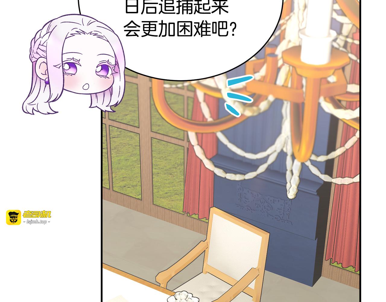 第69话 总督很可疑 第 131 页