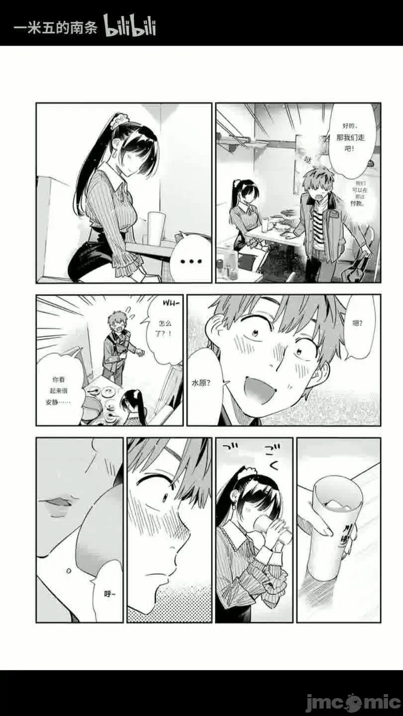 第168话 第 16 页