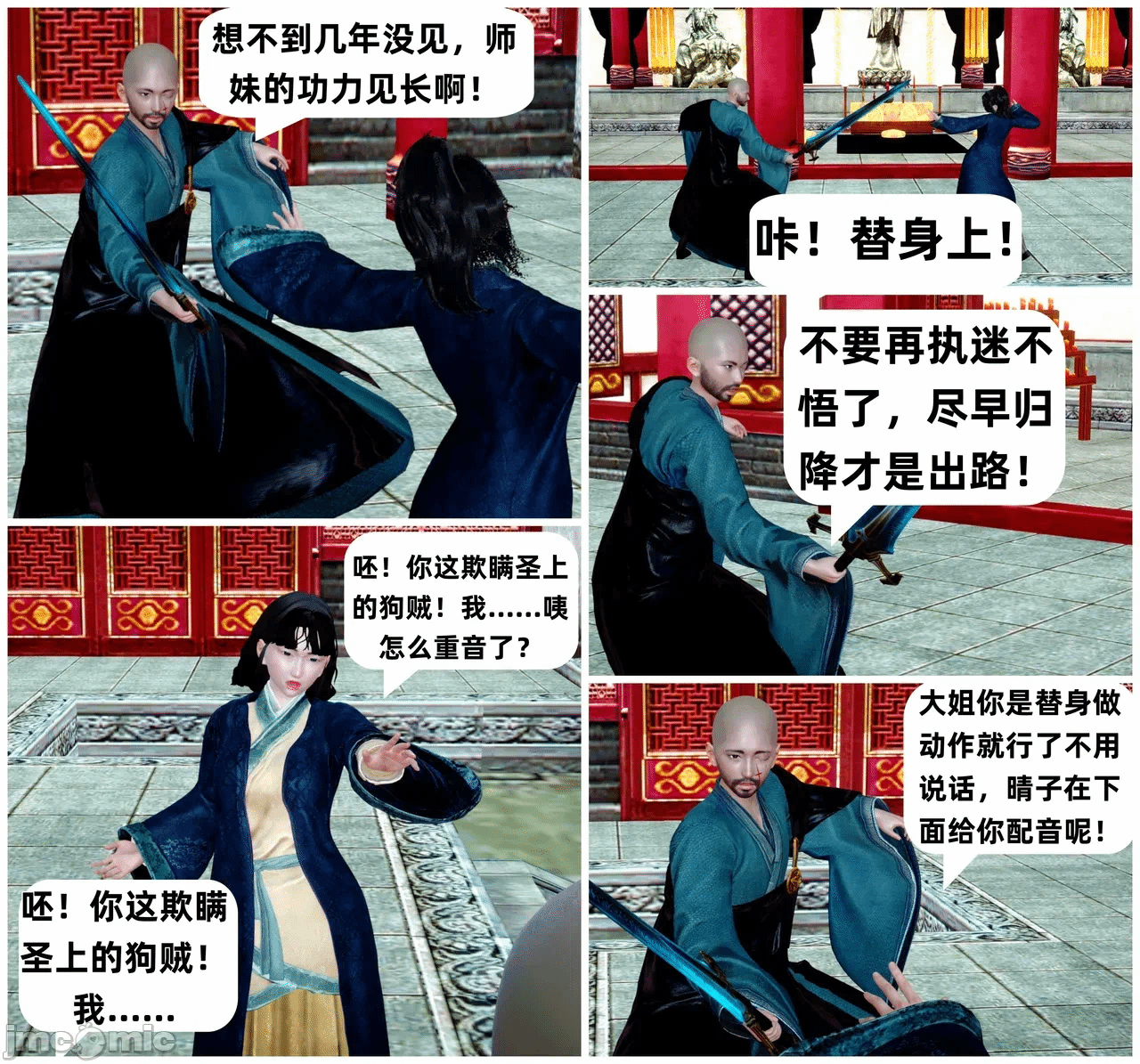 第一话 第 28 页