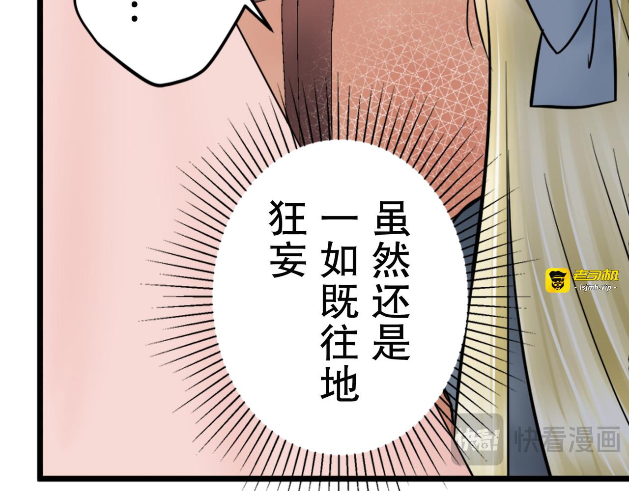 第22话 第 79 页