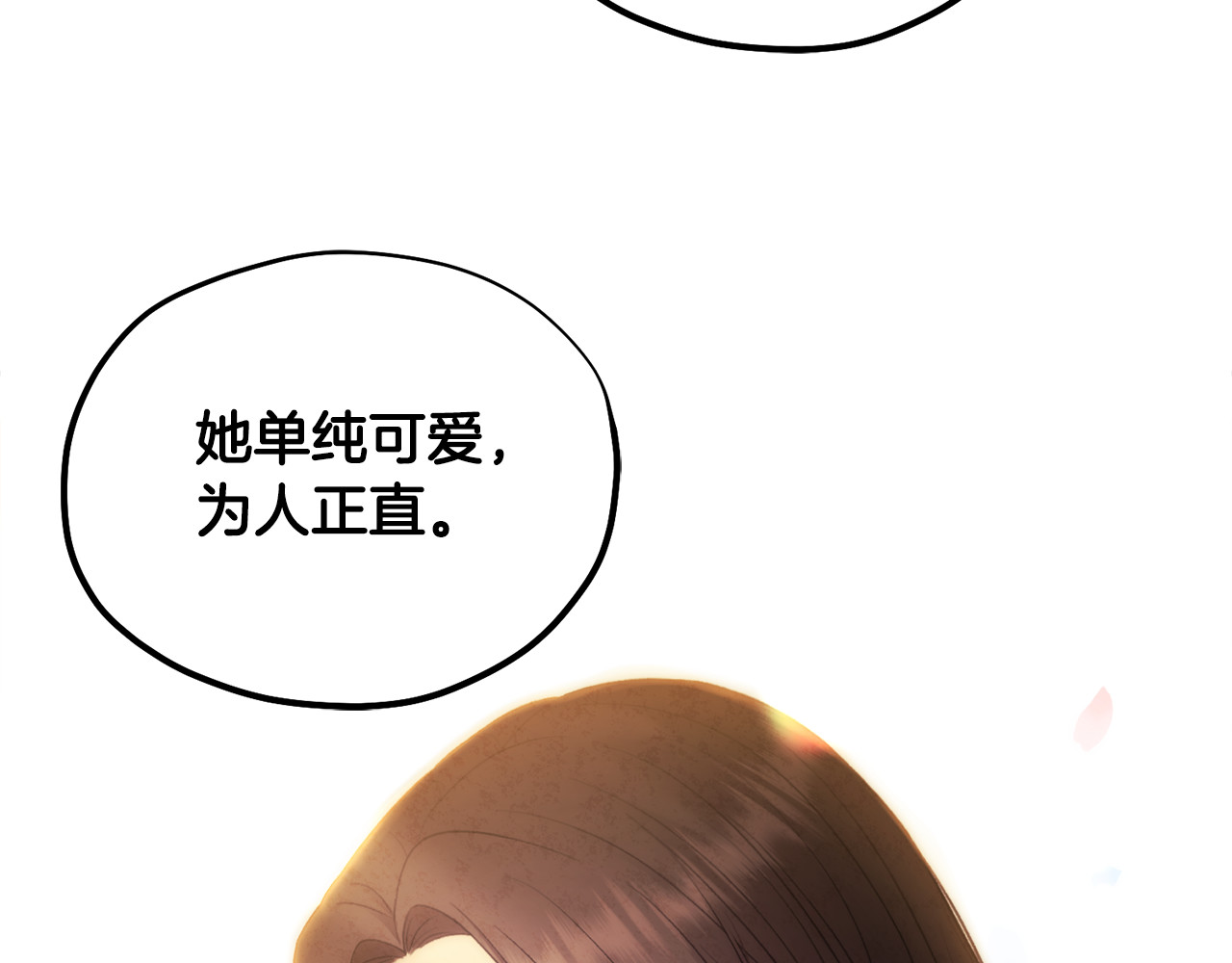 第85话 神之子 第 152 页