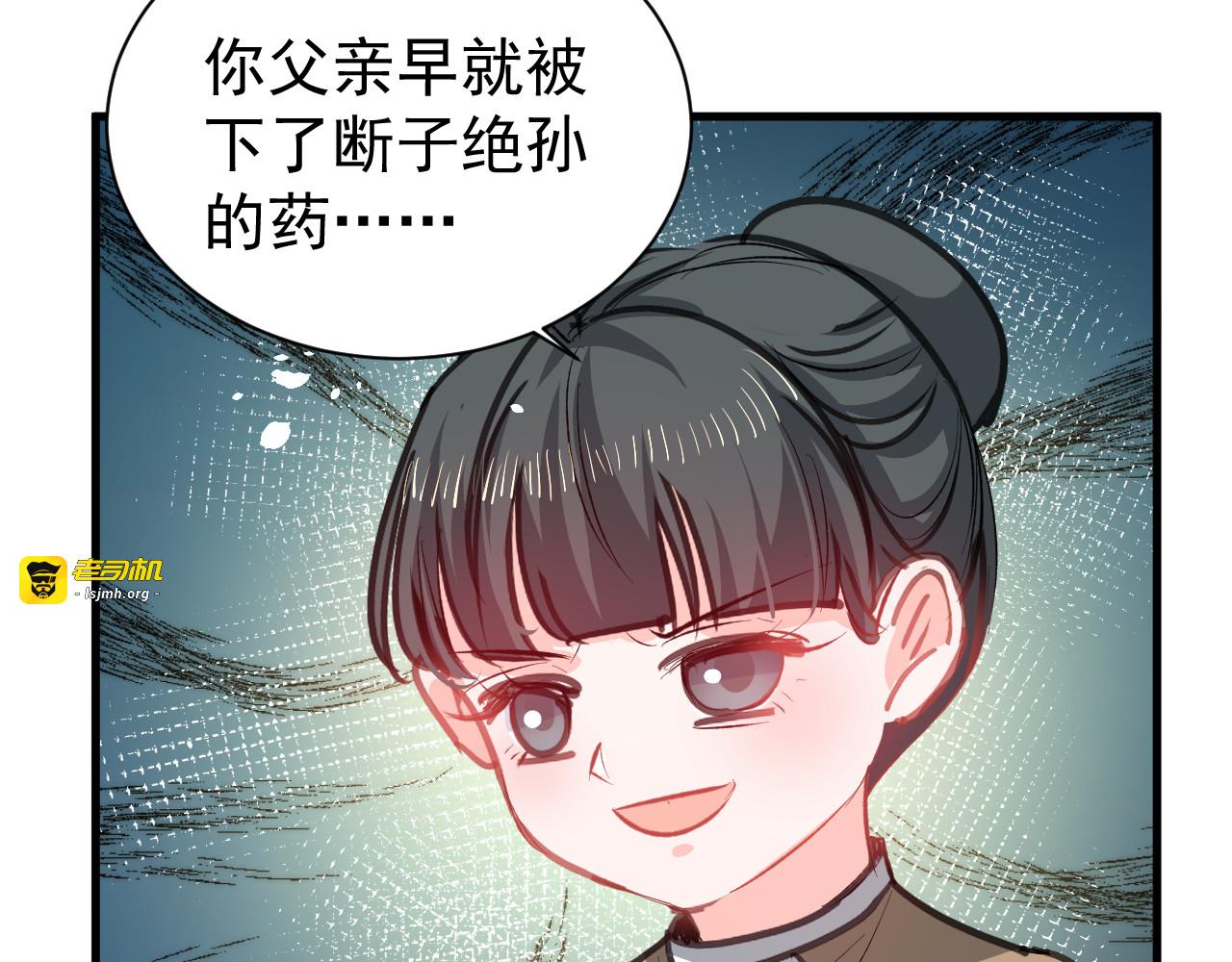 第134话 曾经的真相 第 23 页