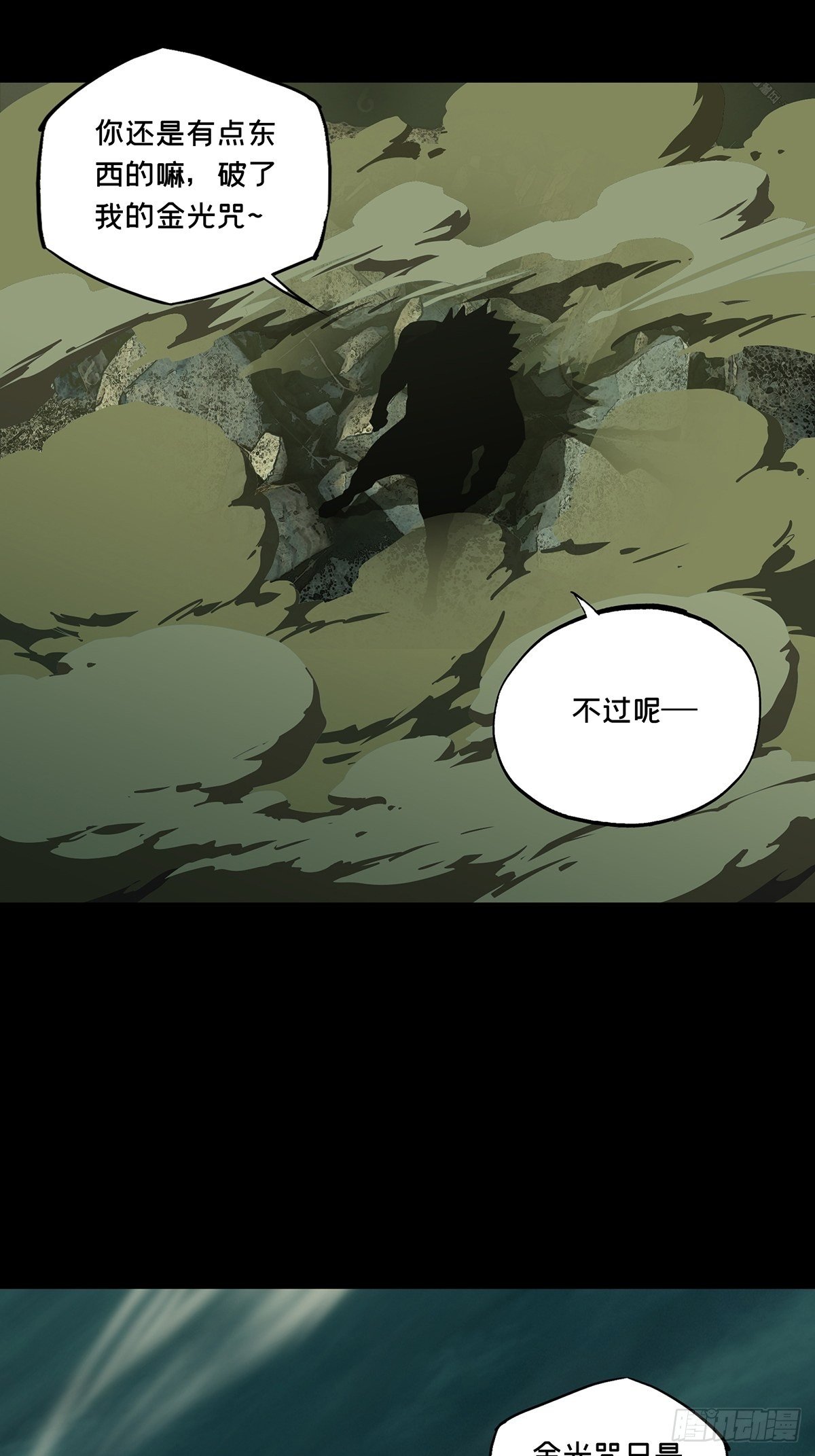 第一百二十一章/对手下 第 8 页