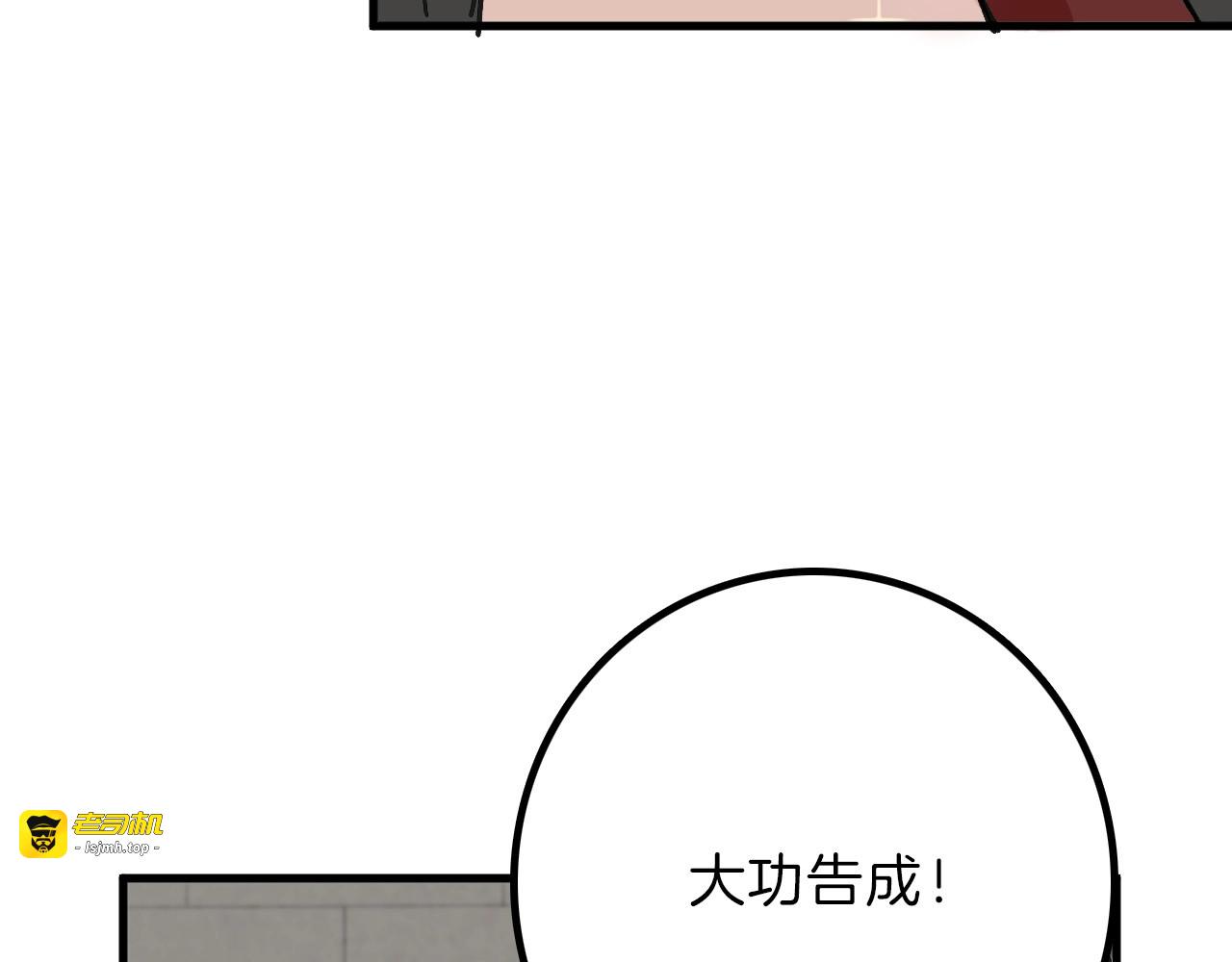第32话 化妆 第 75 页